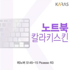 컬러키스킨 노트북키스킨 노트북자판 레노버 Picasso S145-15 R3