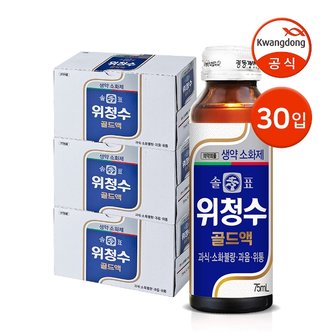  광동 솔표 위청수 골드액 75ml 30병