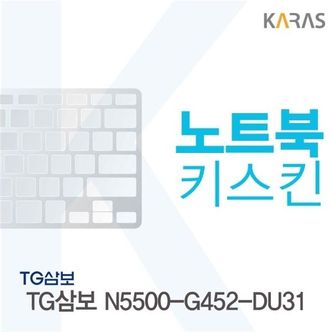 제이큐 TG삼보 H 키커버TG 노트북키스킨 N5500 G452 DU31용 X ( 2매입 )