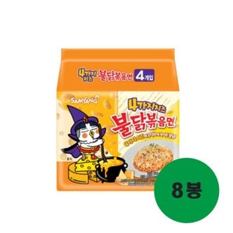 삼양 4가지 치즈불닭볶음면 멀티 145g 4입 8봉