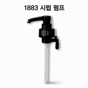 1883 펌프