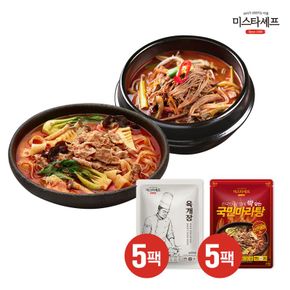 미스타셰프 육개장 5팩+마라탕 5팩[32001658]