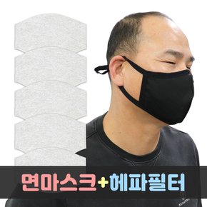 핸드메이드 국내산 필터교체형 오가닉 위생 면마스크+헤파필터/미세먼지/다회용/입체형/부직포