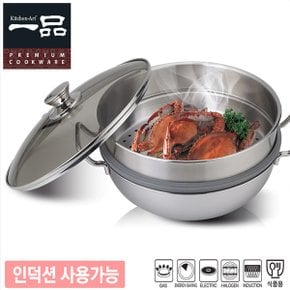 키친아트 일품 통3중 2단 찜냄비 36cm 해물찜냄비