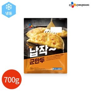 CJ 납작 군만두 700g