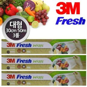 위생랩 Fresh 3M 30cm 대형 50m 3롤