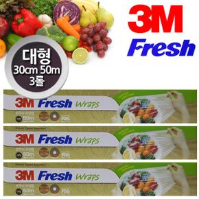 위생랩 Fresh 3M 30cm 대형 50m 3롤