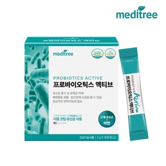 메디트리 프로바이오틱스 액티브 생유산균 17종 아연 1박스(2g x 30포)