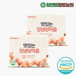 맛있는 창녕양파즙 50포 x 2박스