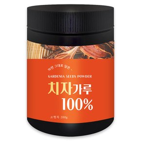 헬로우그린 국산 치자가루 분말 200g(통) 100% 치자열매 식용 천연색소