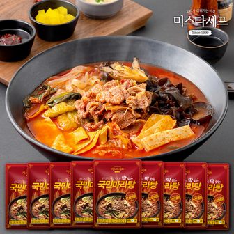  미스타셰프 국민마라탕 500g x 9팩