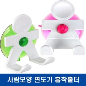 사람모양 면도기 흡착홀더 (S8627348)