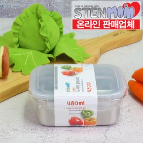 직사각 4호 480ml 스텐 반찬통