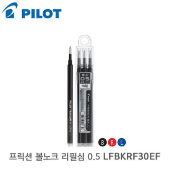 알티피아 파이롯트 프릭션 볼노크 리필심 LFBKRF30EF 0.5 3개입