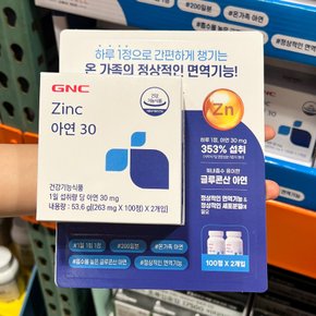 GNC Zinc 온가족 아연 30 200정