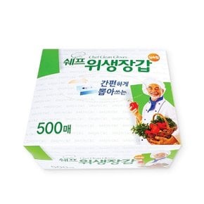 쉐프 위생장갑 500매 비닐장갑 일회용장갑 주방장갑 요리장갑 1회용장갑
