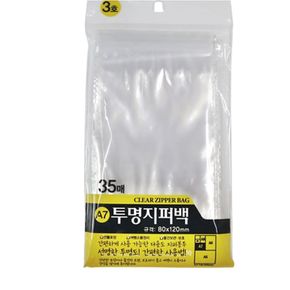 뉴투명 지퍼백 3호 A7 비닐팩 간식선물지퍼백 포토카