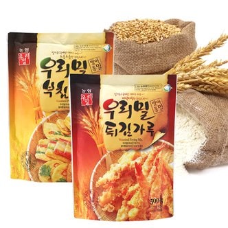 예찬愛 [우리밀농협] 우리밀 부침/튀김가루 각500g(2봉)