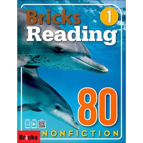 브릭스 리딩 Bricks Reading 80-1 Nonfiction