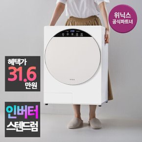 인버터 3세대 컴팩트 미니건조기 HS3P400-OEK 화이트베이지 스테인리스 드럼