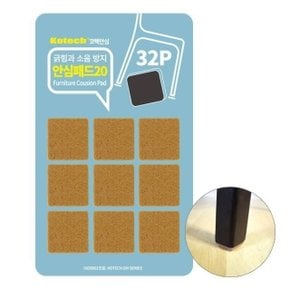 고품질 정사각30mm 긁힘방지 의자발 카바 W (W6F4297)