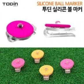 투딘 버디 실리콘 볼마커