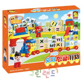 숫자 한글 기차블록 OT2108 토들블록 38개월이상  124pcs 피규어3면 스티커4장 옥스포드블록 그린랜드79