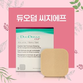 듀오덤 씨지에프(CGF) 5매입 하이드로콜로이드 상처 오염방지 보호