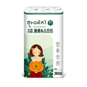 한예지 천연펄프 3겹 볼륨앤소프트 20m 화장지 30롤 3팩