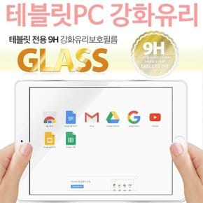 아이패드 프로 11 2세대 테블릿PC 9H 강화유리필름 (W64AF55)