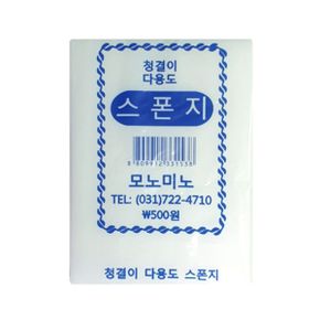 모노미노 깔끄미 스폰지 (소) 9.5*13*4cm