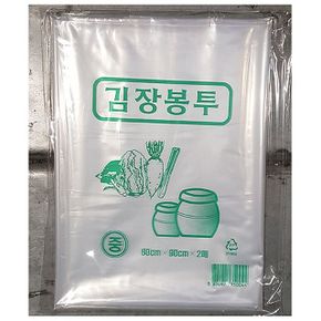 중 일회용 김장 비닐 김장용 푸르미 봉지 2매x10개