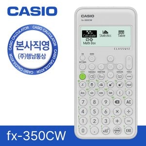 카시오 [본사직영] CASIO 카시오 FX-350CW 공학용 계산기