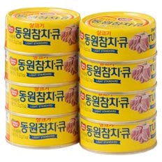 동원참치 큐 살코기참치 100g x 8캔