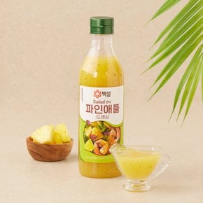 백설 파인애플 드레싱 (560g)