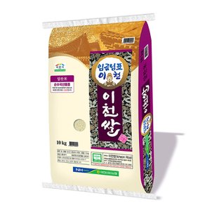 밥선생 임금님표 이천쌀 10kg 알찬미