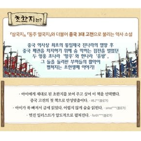 이문열 만화 초한지수호지 20권세트 완결/상품권1만