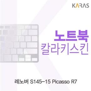 컬러키스킨 노트북키스킨 노트북자판 레노버 Picasso S145-15 R7