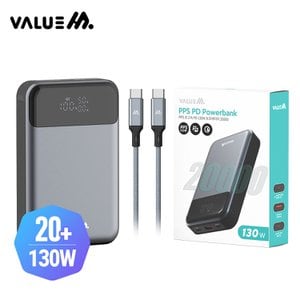  밸류엠 130W PD LED 초고속 충전 보조배터리 20000mAh