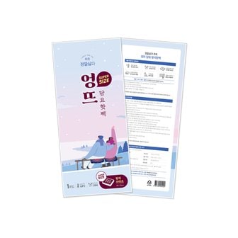 정말싫다 추위 엉뜨 담요 핫팩