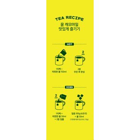 [티젠] 꿀 캐모마일 15개입