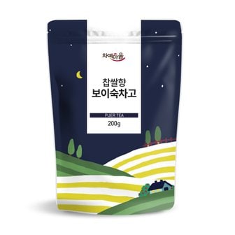 차예마을 달여만든 고농축 동결건조 보이차고 찹쌀향 보이숙차고 200g..