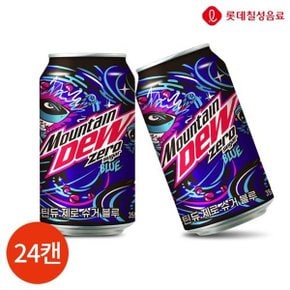 롯데 마운틴듀 제로 슈거 블루 355ml x 24캔