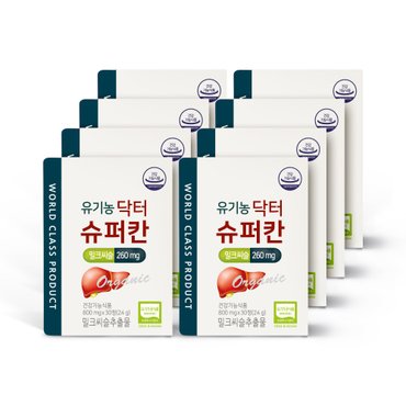 HL SCIENCE 유기농 밀크씨슬 닥터슈퍼칸 30정 x 8박스(8개월분)