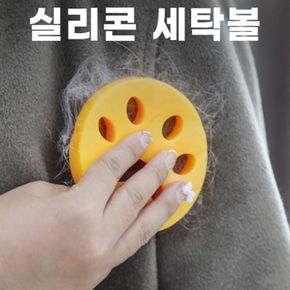 세탁볼 먼지제거기 흡착 만능 실리콘 강아지털