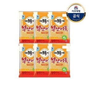 [대림냉장] 부산어묵마당놀이 200g x6개