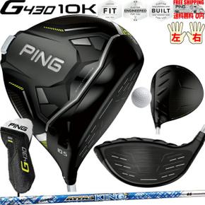 5562671 핑 G430 MAX 10K 드라이버 UST MAMIYA ATTAS KING PING 옵션 샤프트  DA3393601