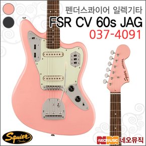 펜더스콰이어 일렉기타H FSR CV 60s JAG. / 037-4091