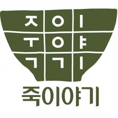 죽이야기 짜죽 짜먹는 고구마옥수수죽 140g 14팩구성