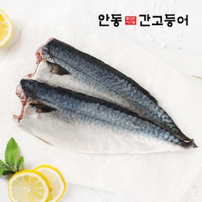 이동삼 순살죽염 안동간고등어 특대 140g x 8팩